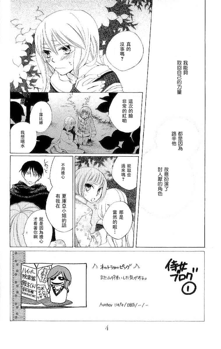 龙族花印记第33话图