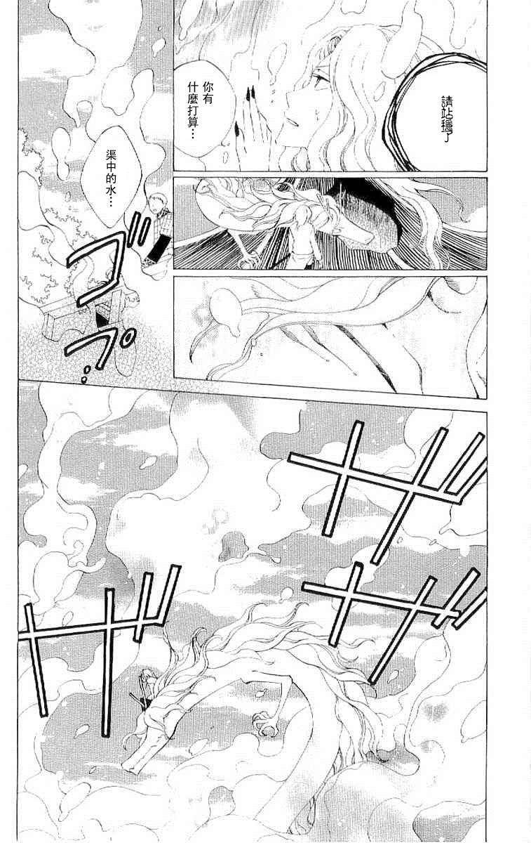 龙族花印记第34话图