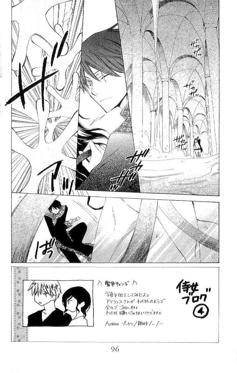 龙族花印记第36话图