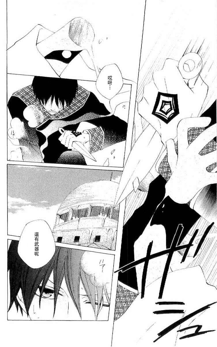 龙族花印记第37话图