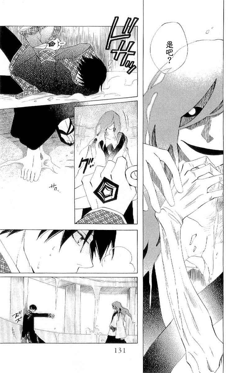 龙族花印记第37话图