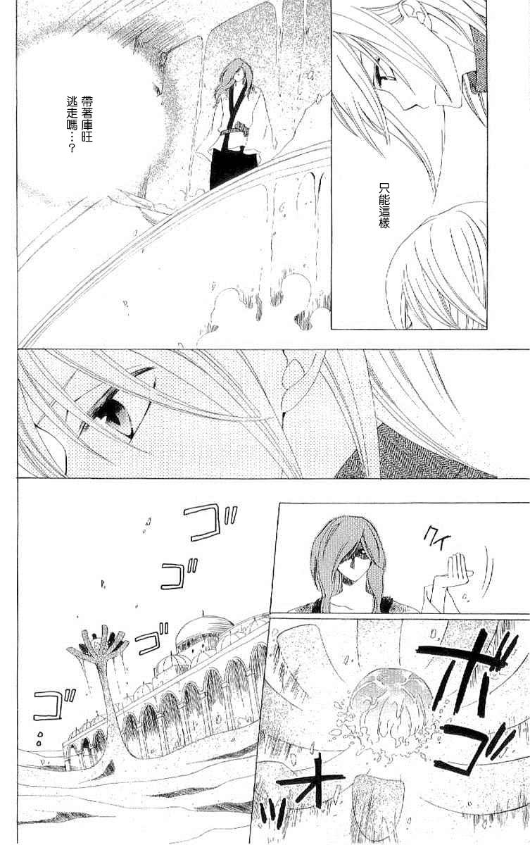 龙族花印记第37话图