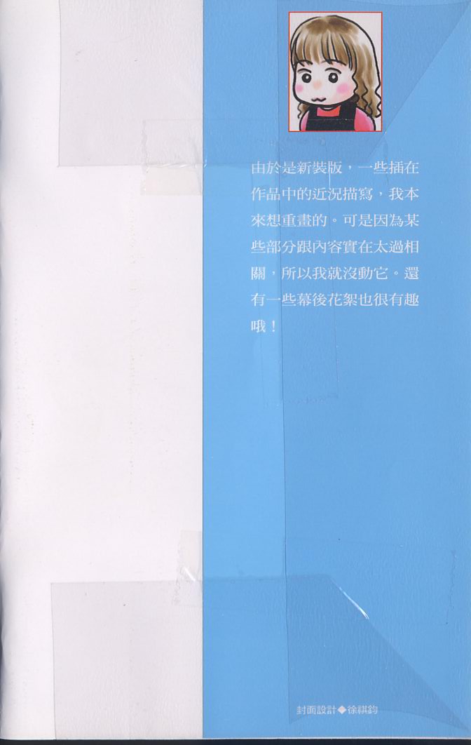 龙之结晶 第1卷 第1页