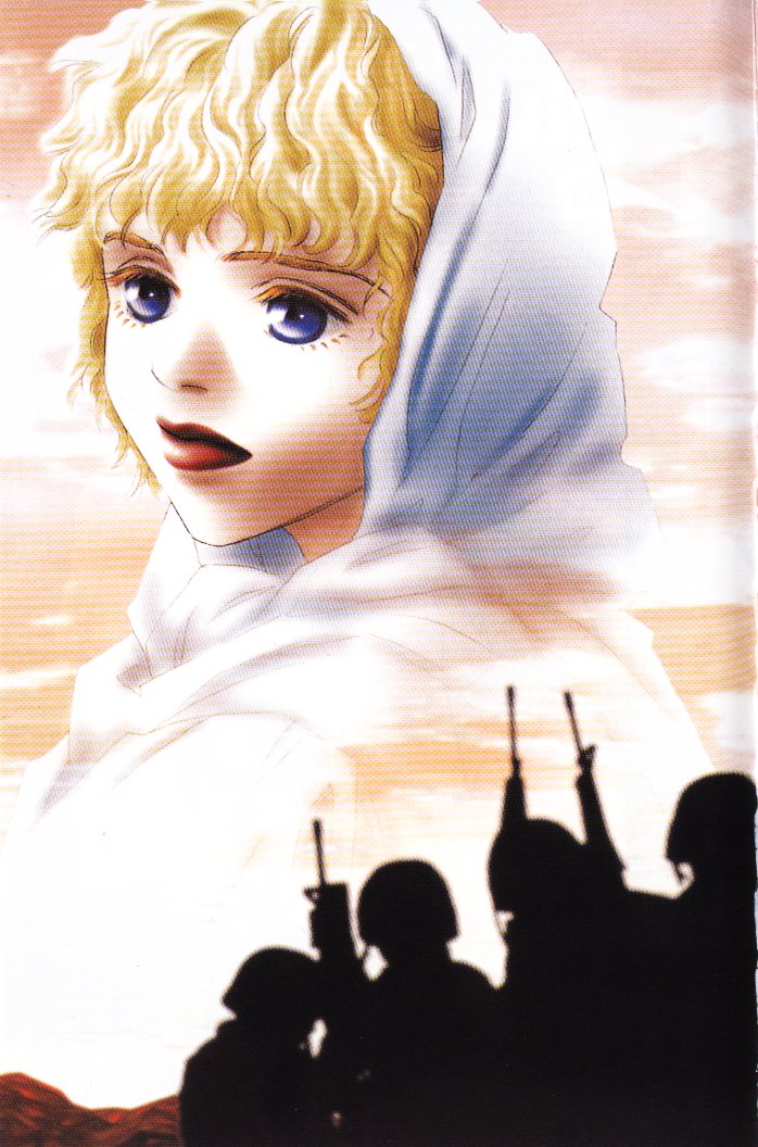 龙之结晶 第10卷 第2页