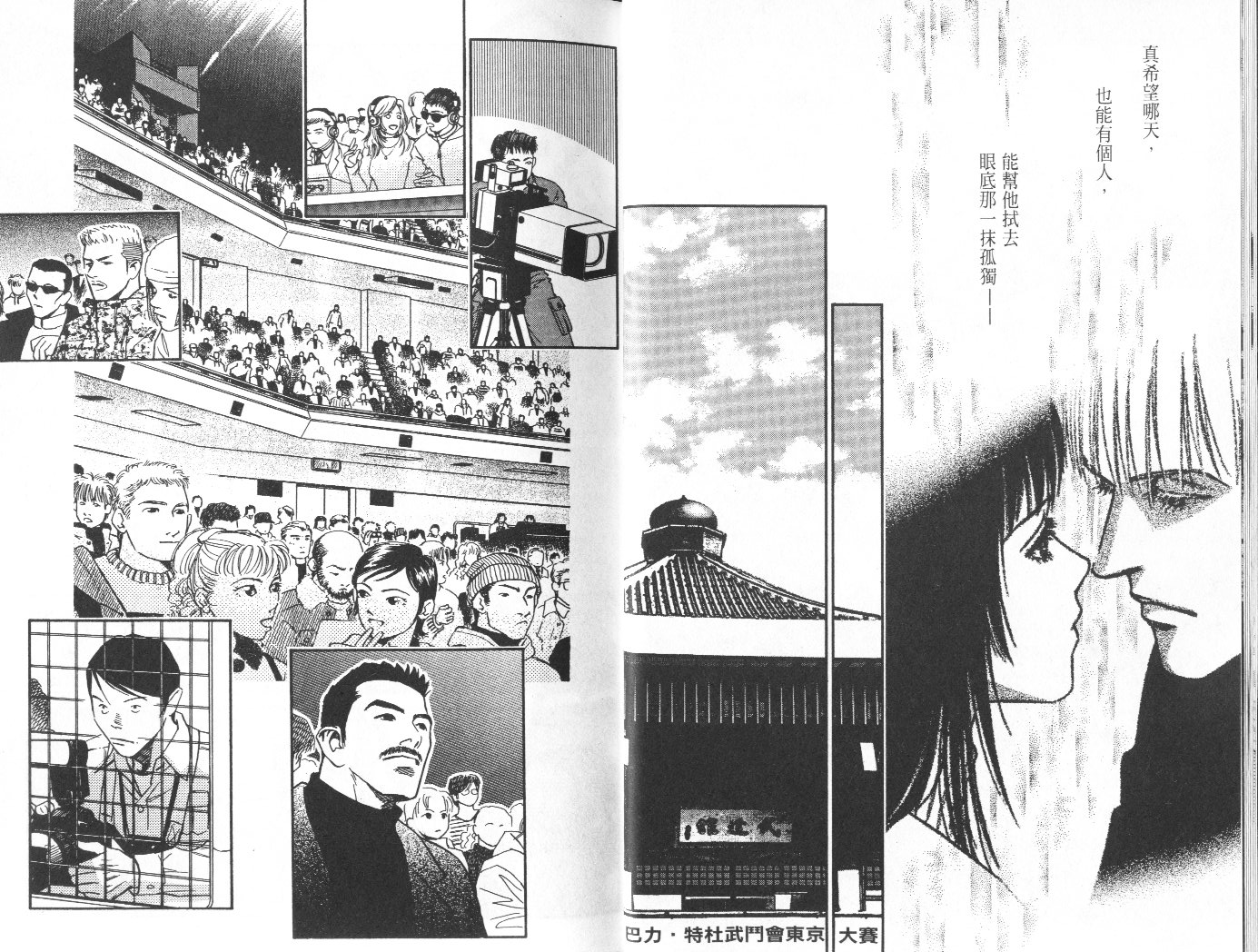 龙之结晶 第10卷 第18页