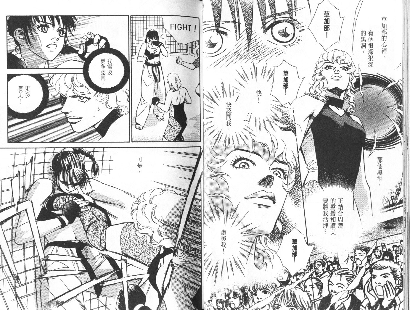 龙之结晶 第10卷 第27页