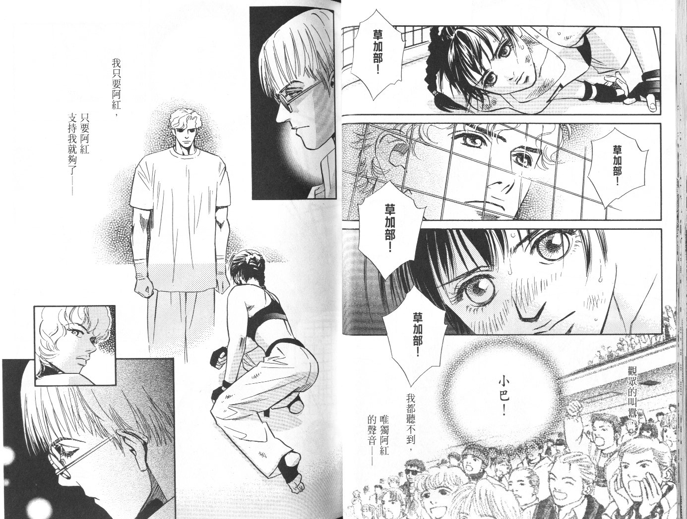 龙之结晶 第10卷 第30页