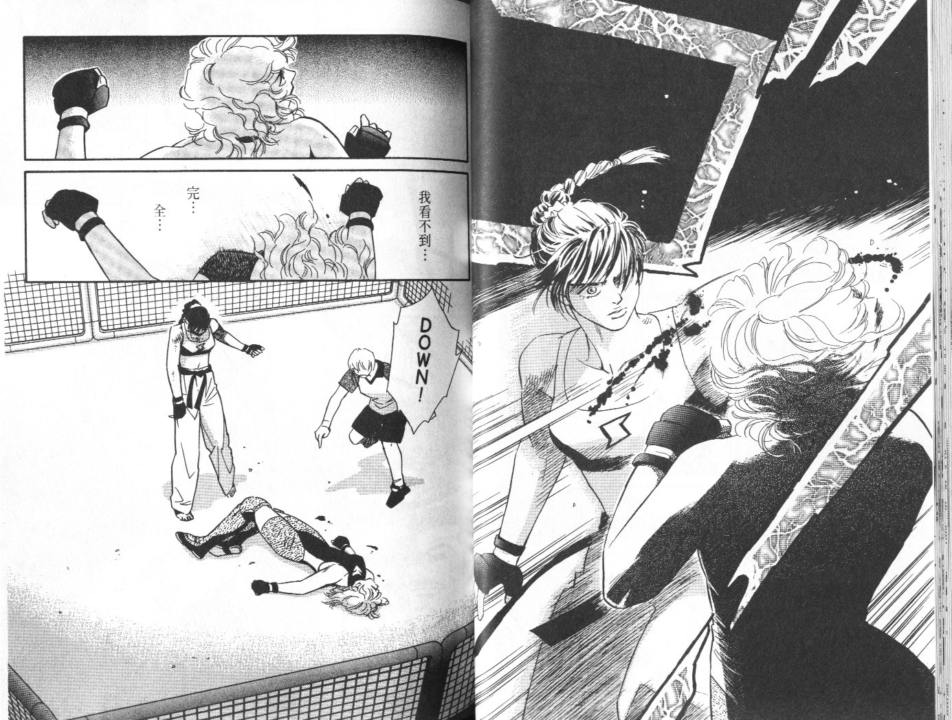 龙之结晶 第10卷 第35页