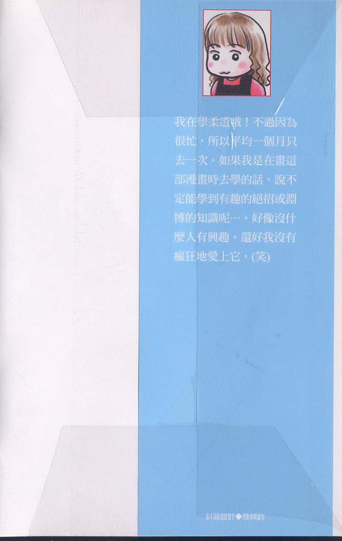 龙之结晶 第3卷 第1页