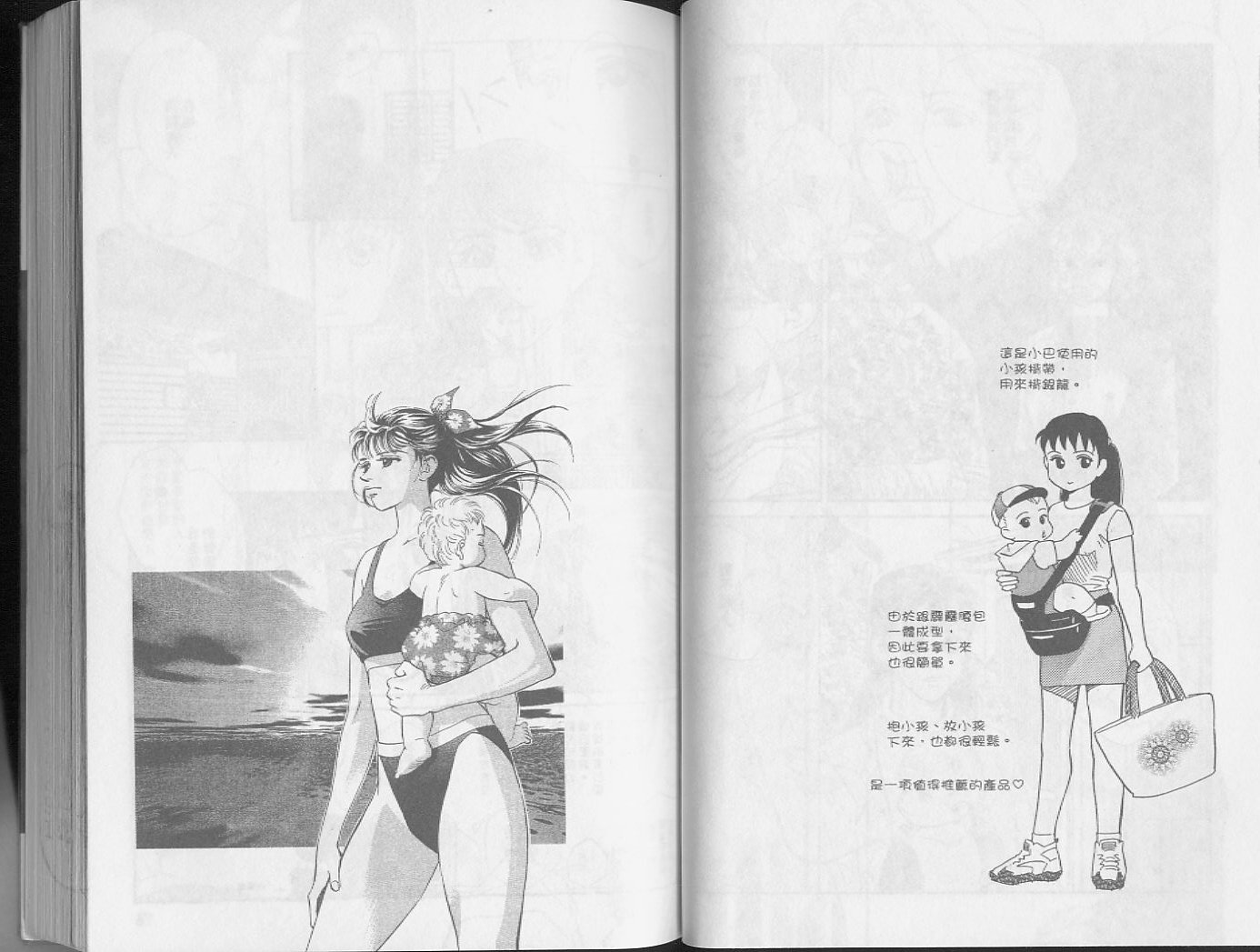 龙之结晶 第3卷 第40页