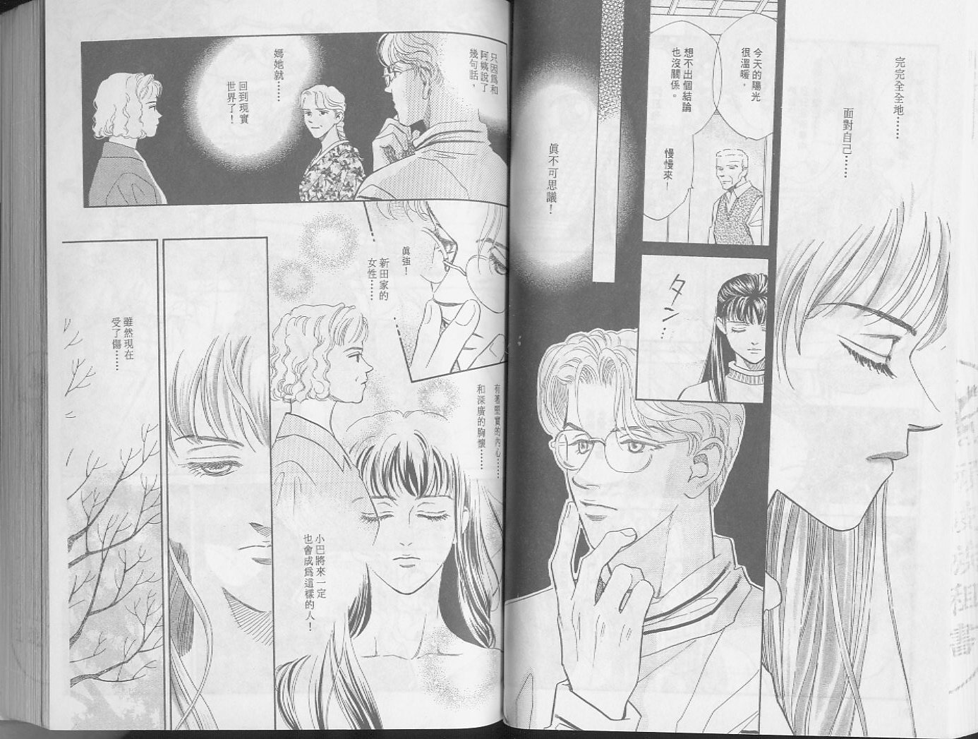 龙之结晶 第3卷 第49页