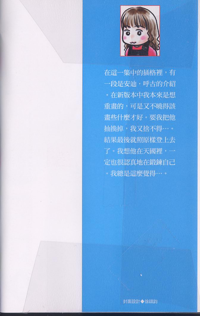 龙之结晶 第4卷 第1页