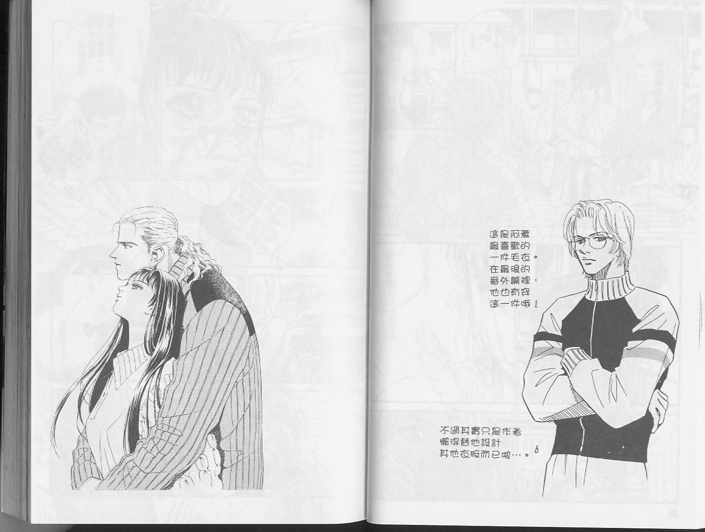 龙之结晶 第4卷 第22页