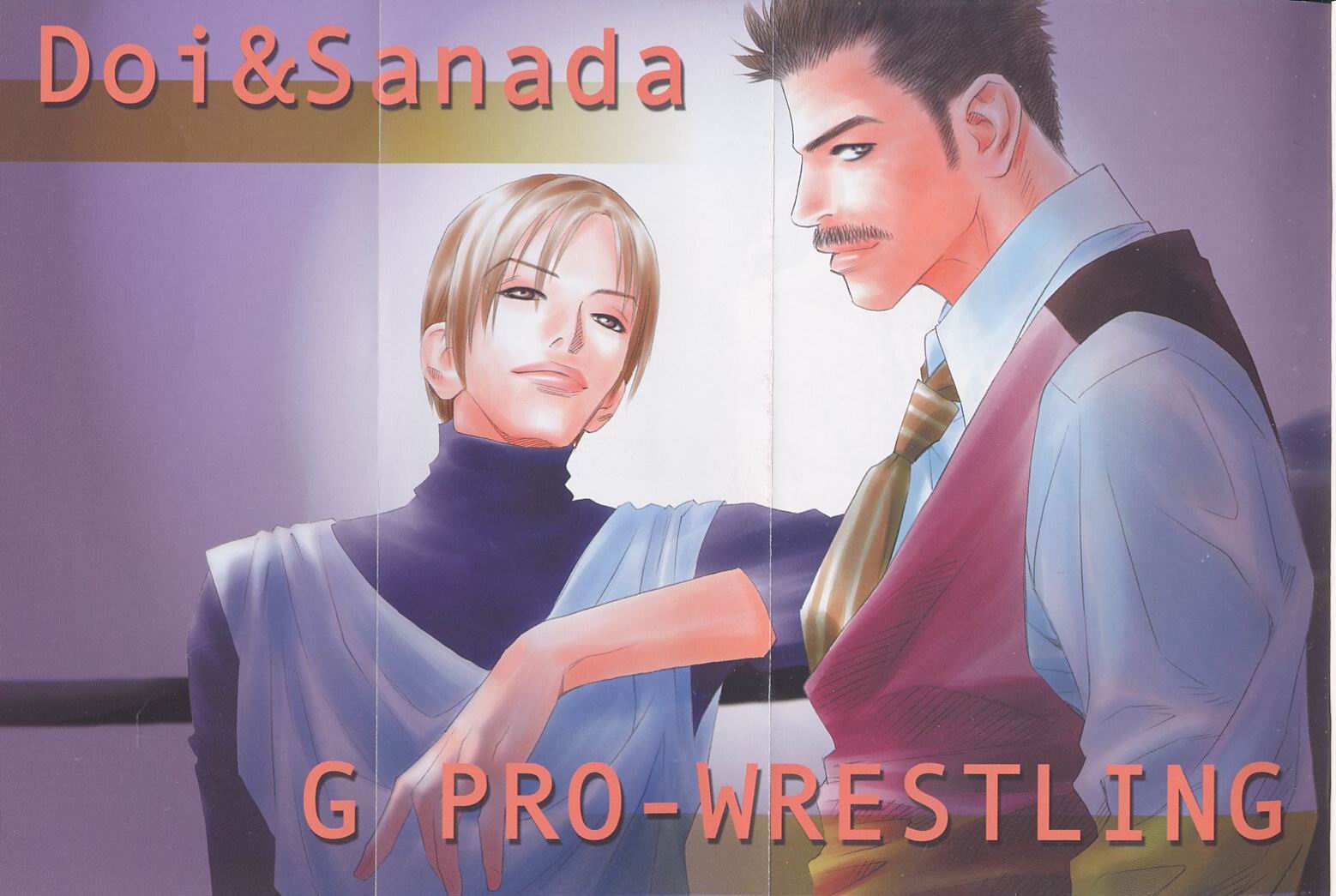 龙之结晶 第5卷 第2页