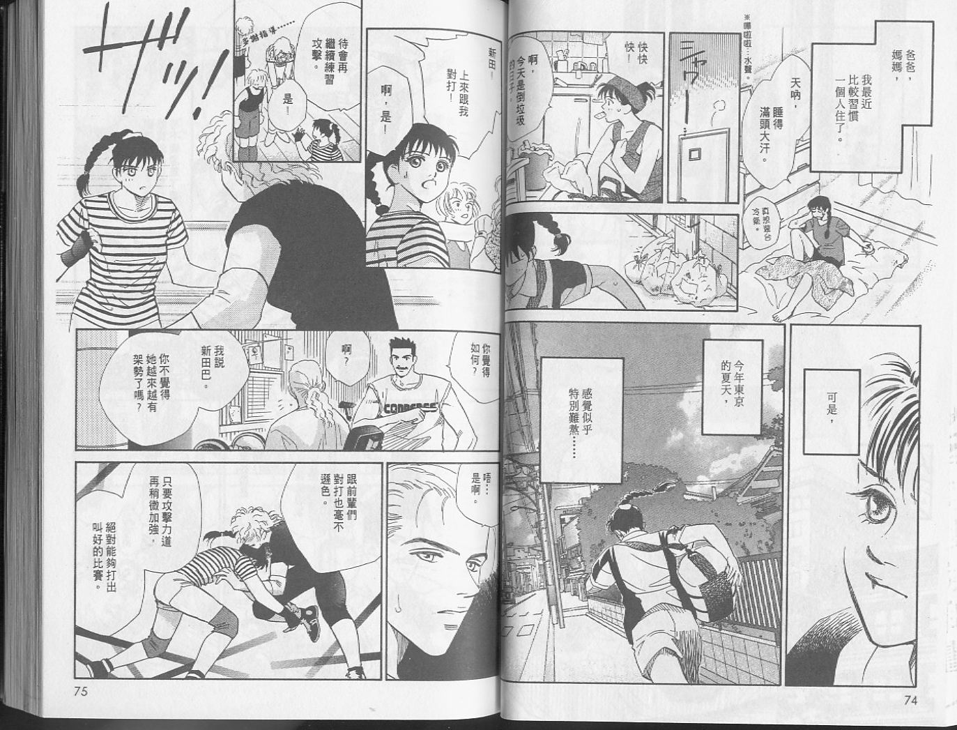 龙之结晶 第5卷 第41页