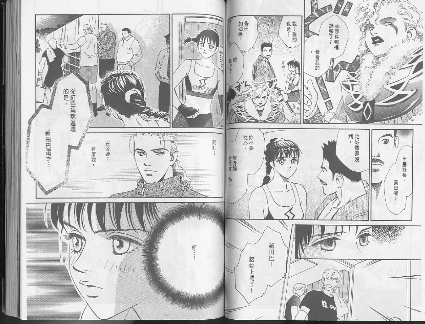 龙之结晶 第5卷 第61页