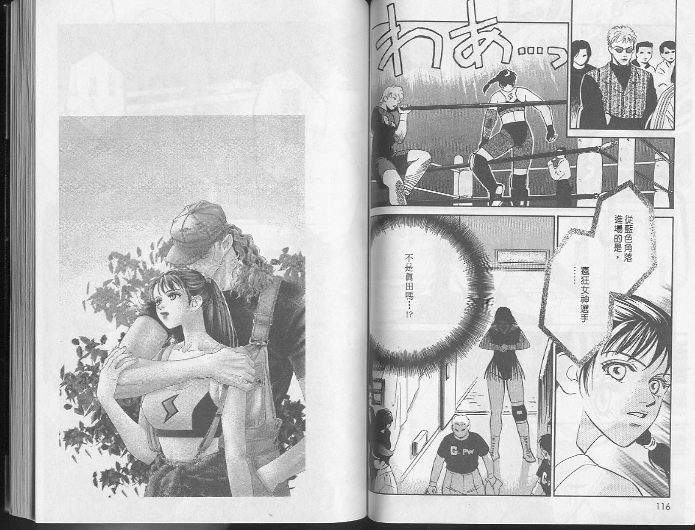 龙之结晶 第5卷 第62页