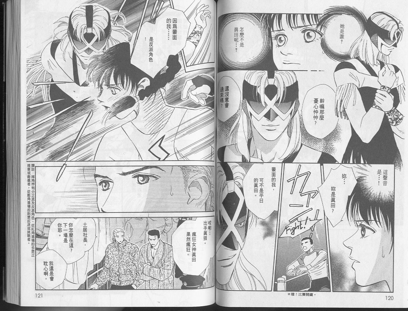 龙之结晶 第5卷 第64页