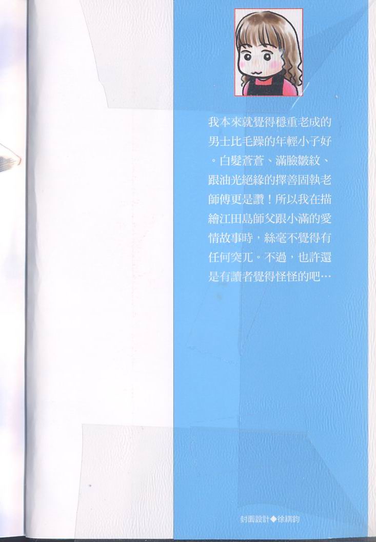 龙之结晶 第6卷 第1页