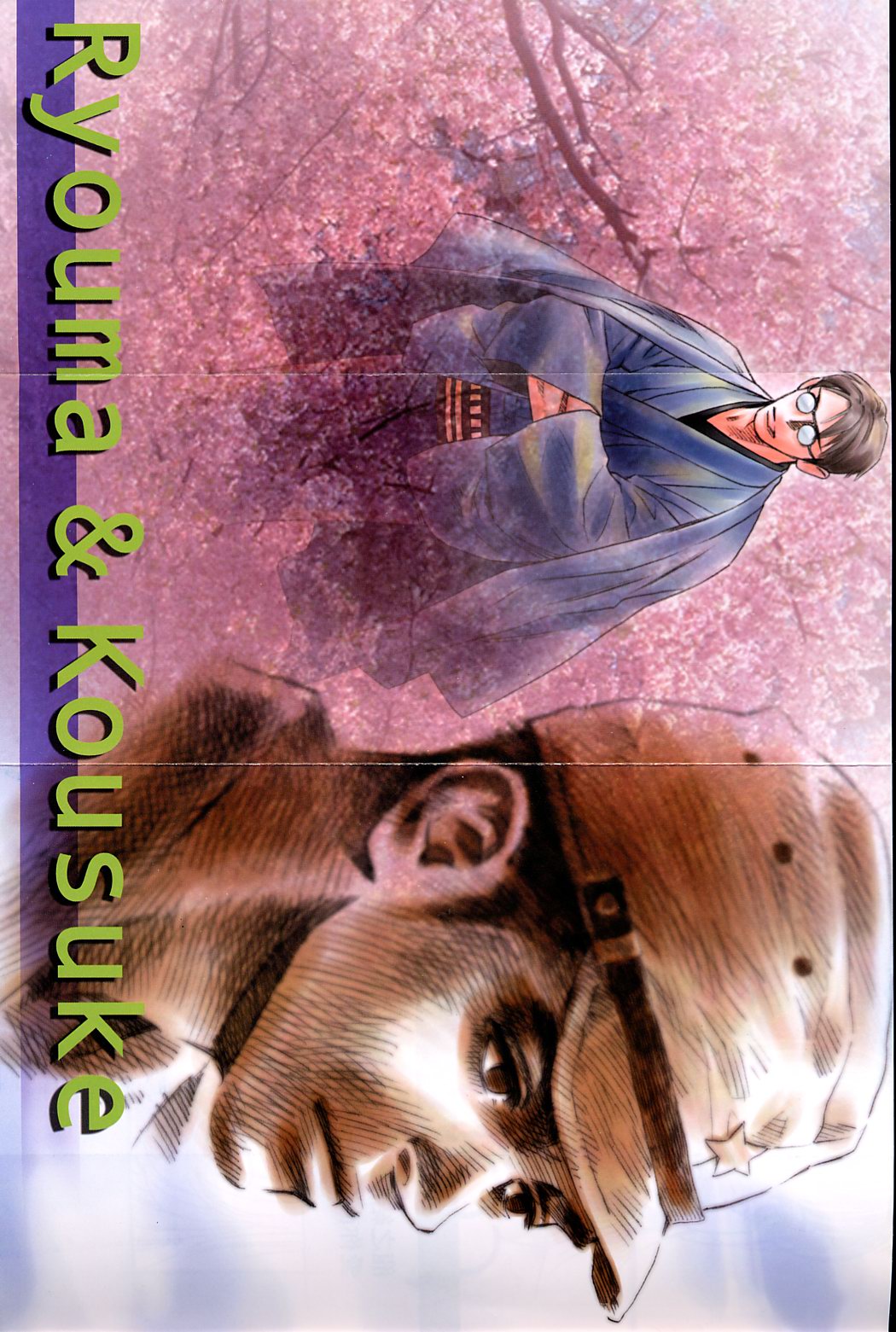 龙之结晶 第6卷 第2页