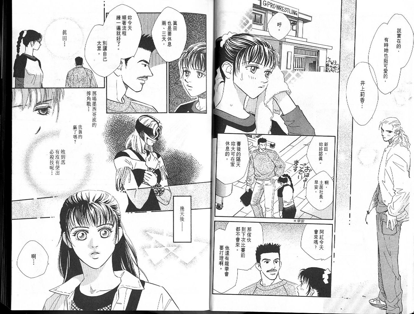 龙之结晶 第6卷 第11页