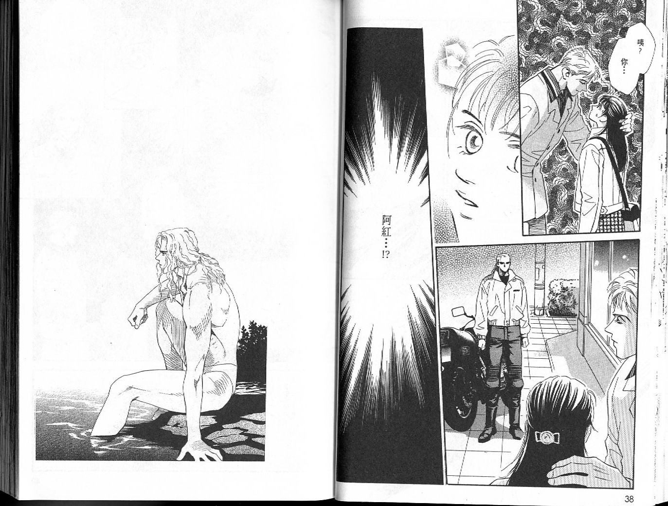 龙之结晶 第6卷 第22页