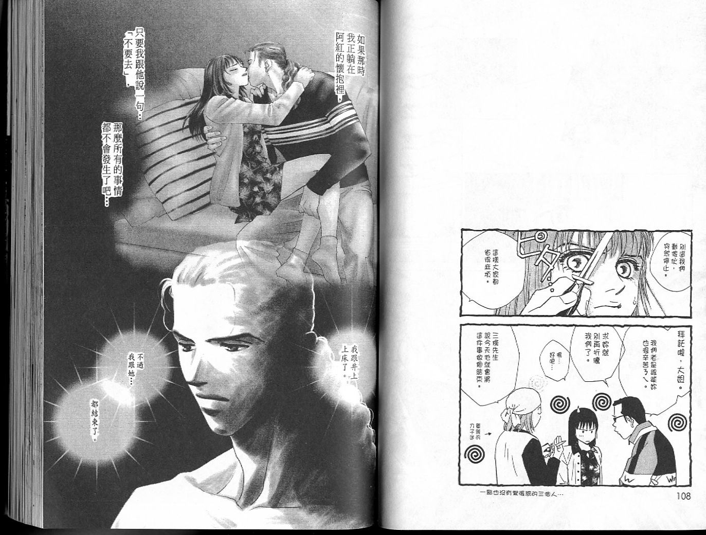 龙之结晶 第6卷 第57页