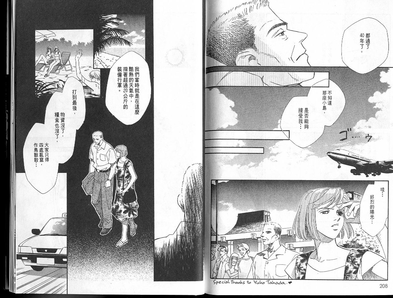 龙之结晶 第6卷 第107页