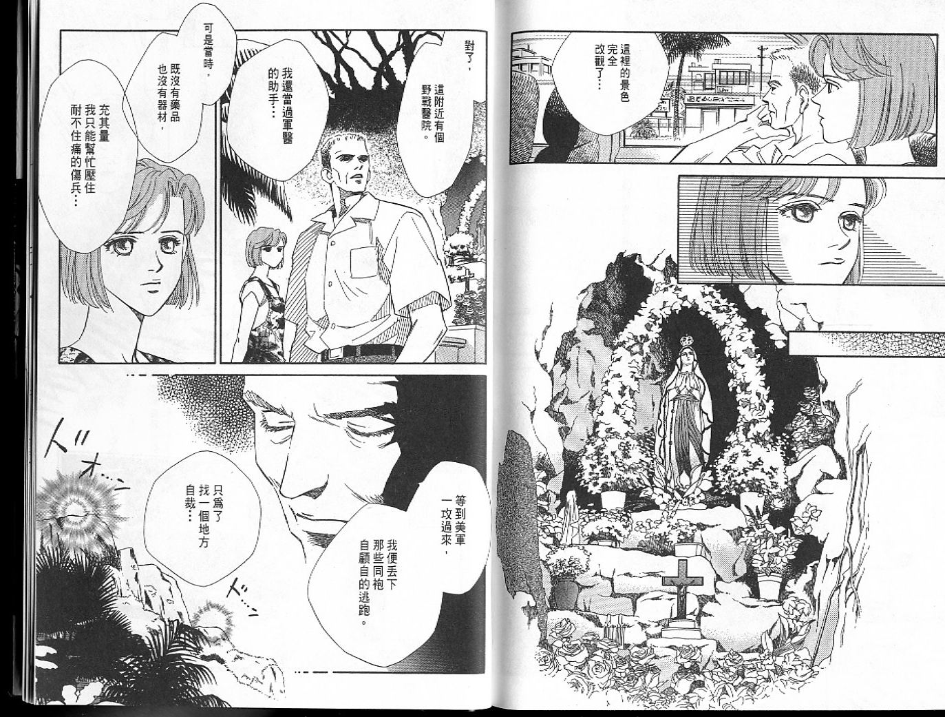 龙之结晶 第6卷 第108页