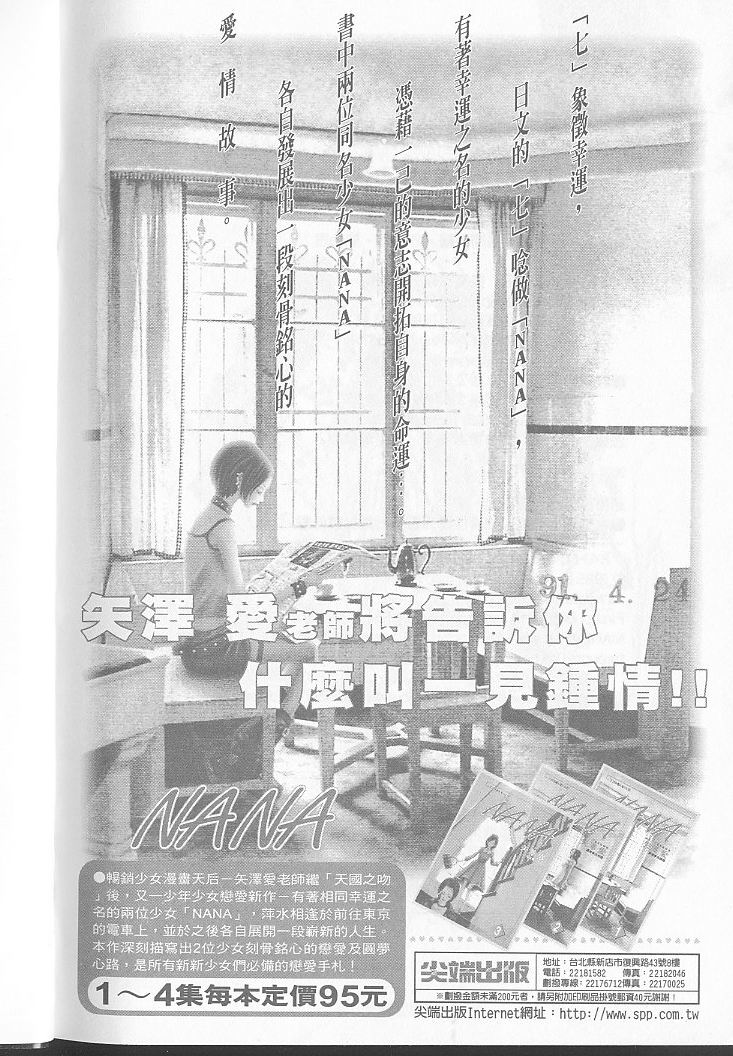 龙之结晶 第6卷 第116页