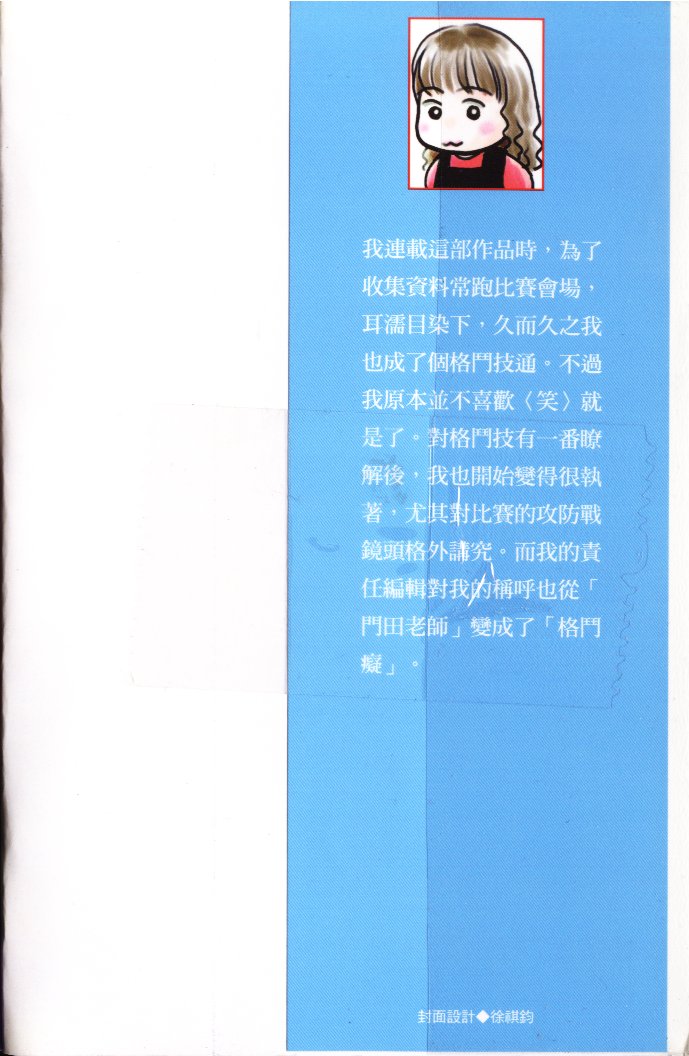 龙之结晶 第7卷 第1页