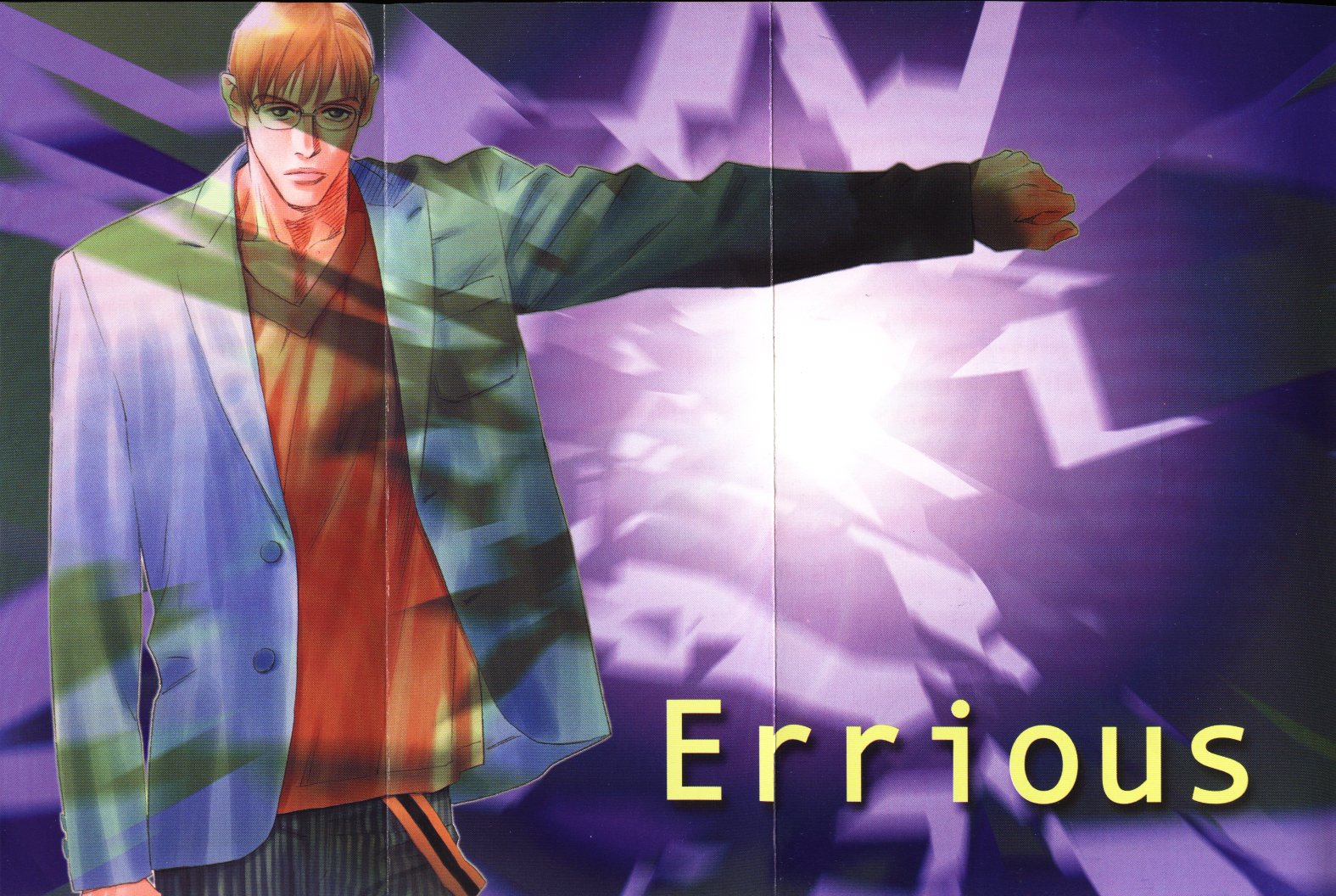 龙之结晶 第7卷 第2页