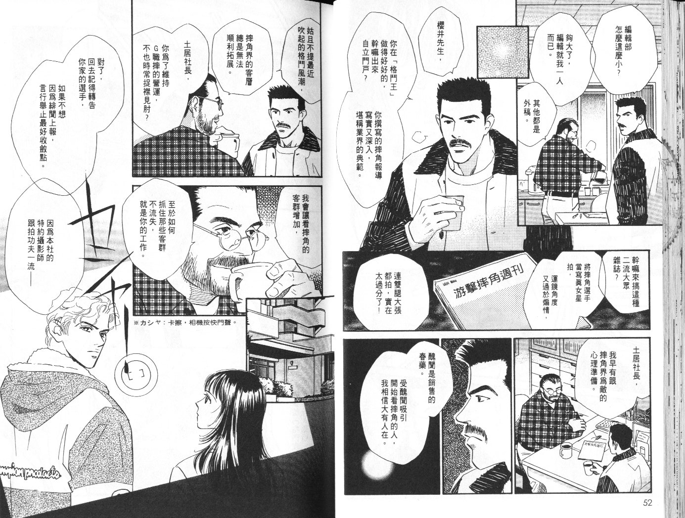 龙之结晶 第7卷 第30页