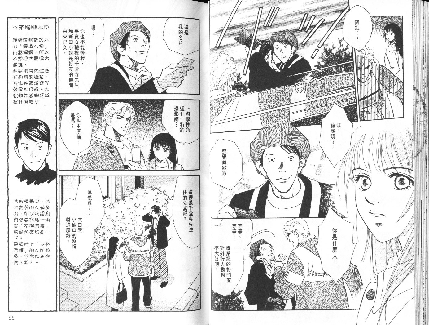 龙之结晶 第7卷 第31页