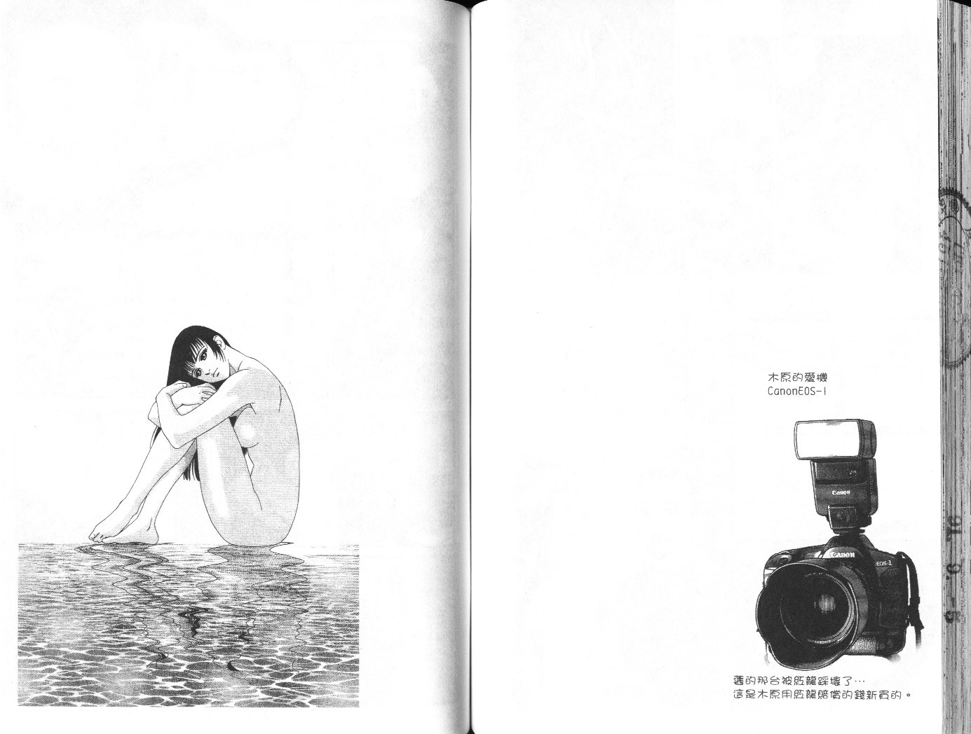 龙之结晶 第7卷 第61页