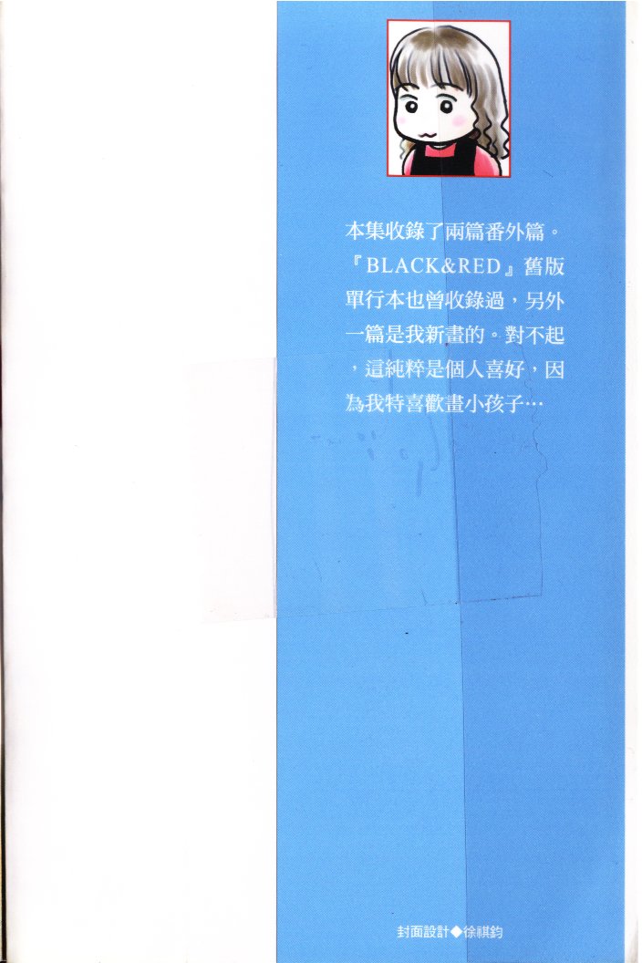 龙之结晶 第8卷 第1页