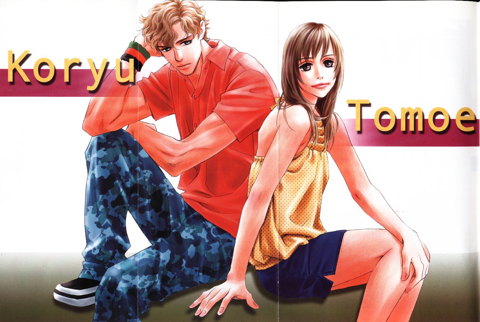 龙之结晶 第8卷 第2页