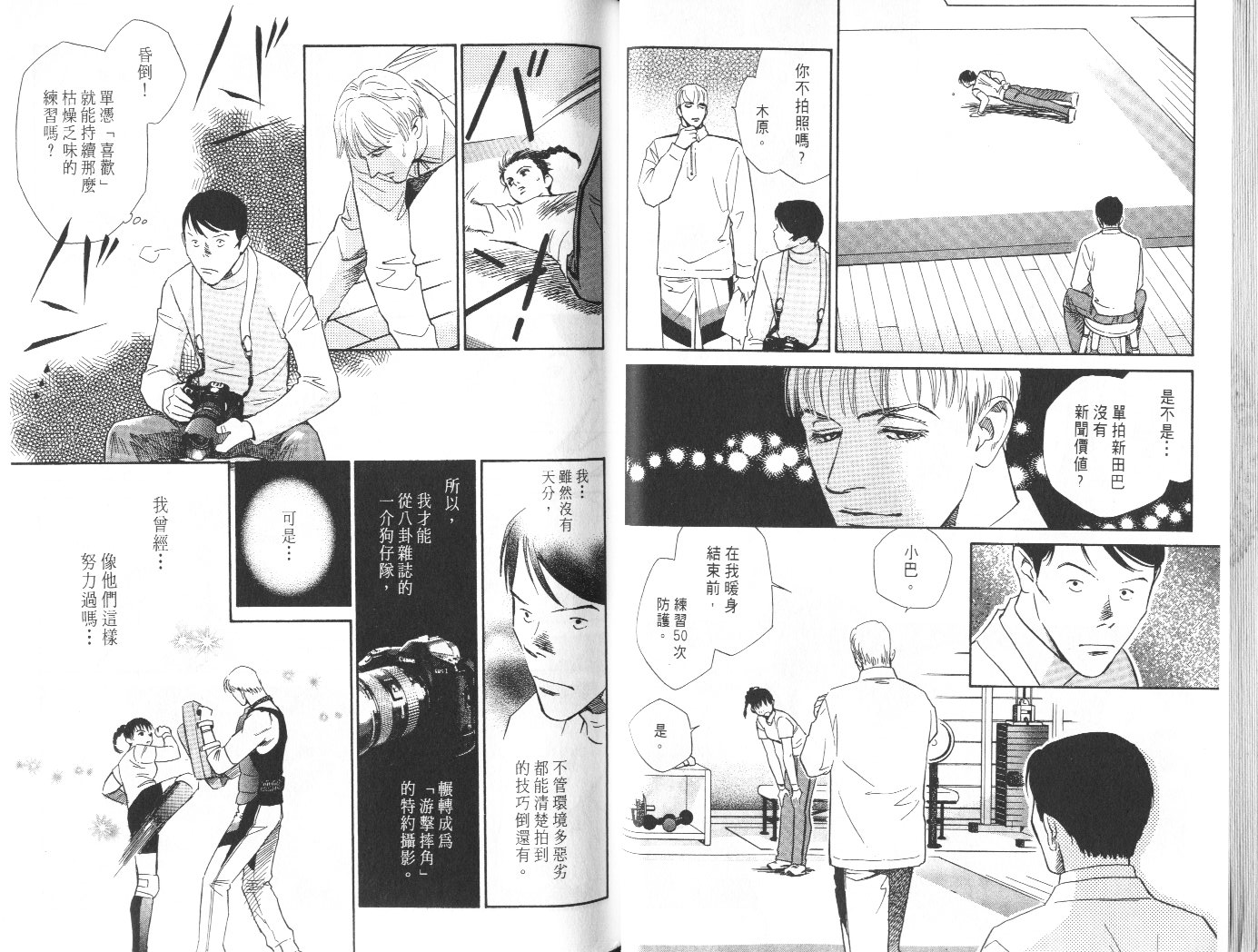 龙之结晶 第8卷 第33页