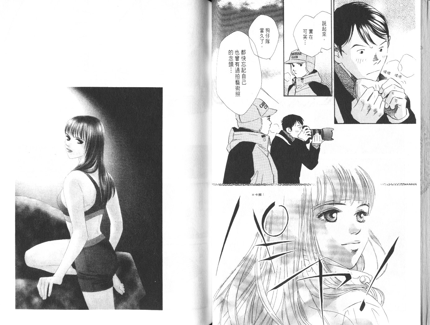 龙之结晶 第8卷 第39页