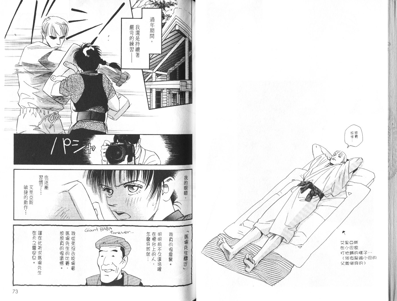 龙之结晶 第8卷 第40页