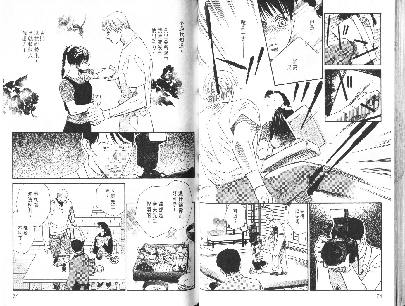 龙之结晶 第8卷 第41页