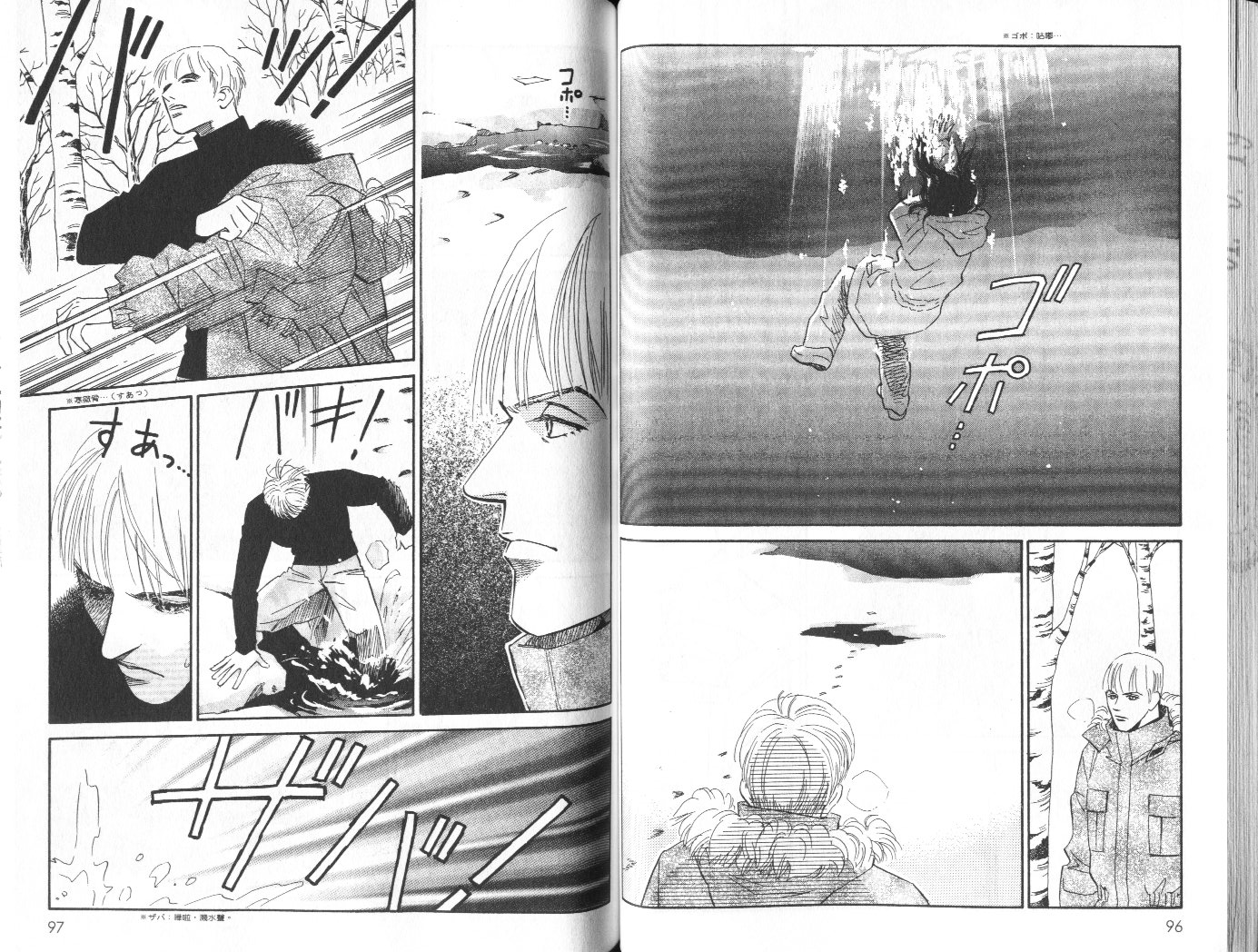 龙之结晶 第8卷 第52页