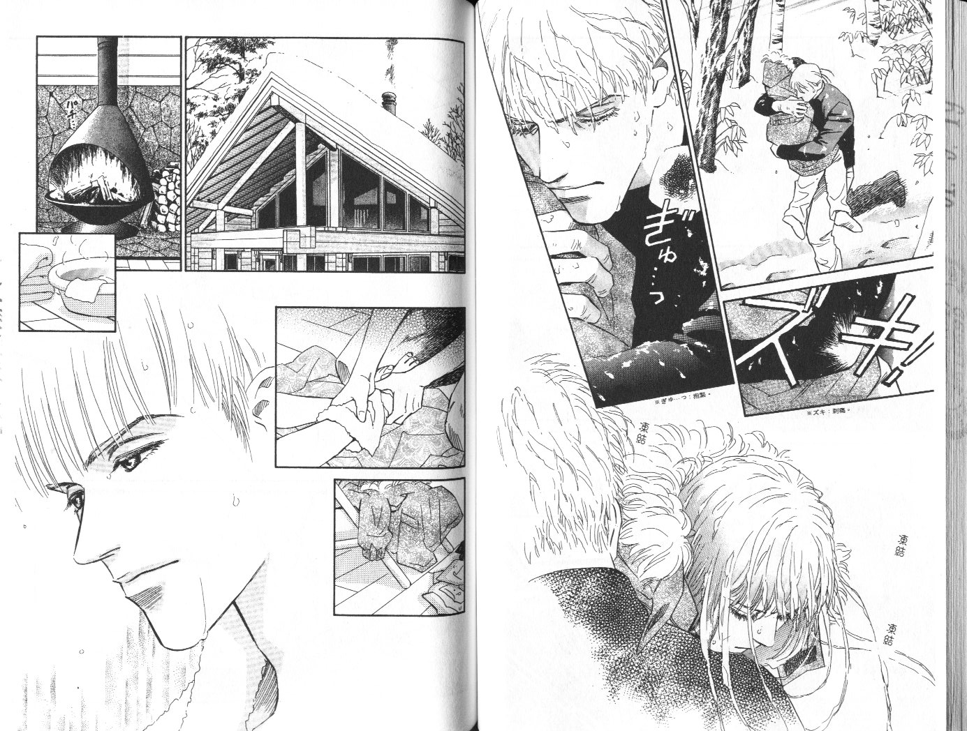 龙之结晶 第8卷 第54页