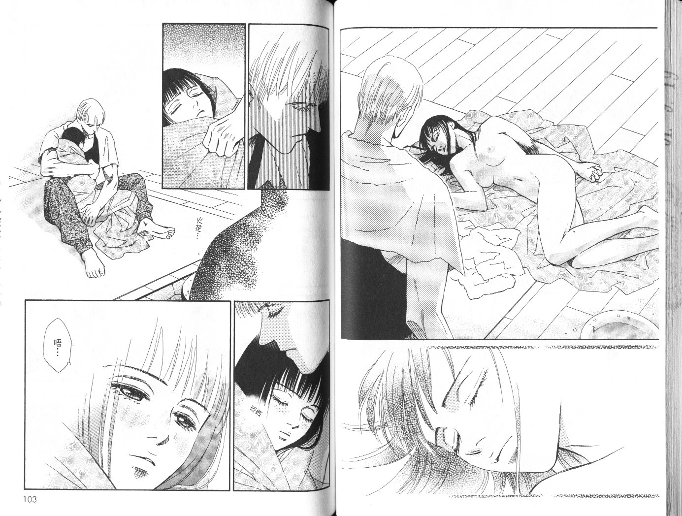 龙之结晶 第8卷 第55页