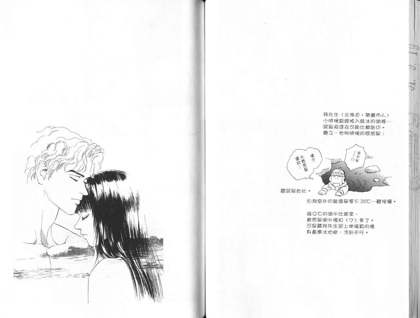 龙之结晶 第8卷 第58页