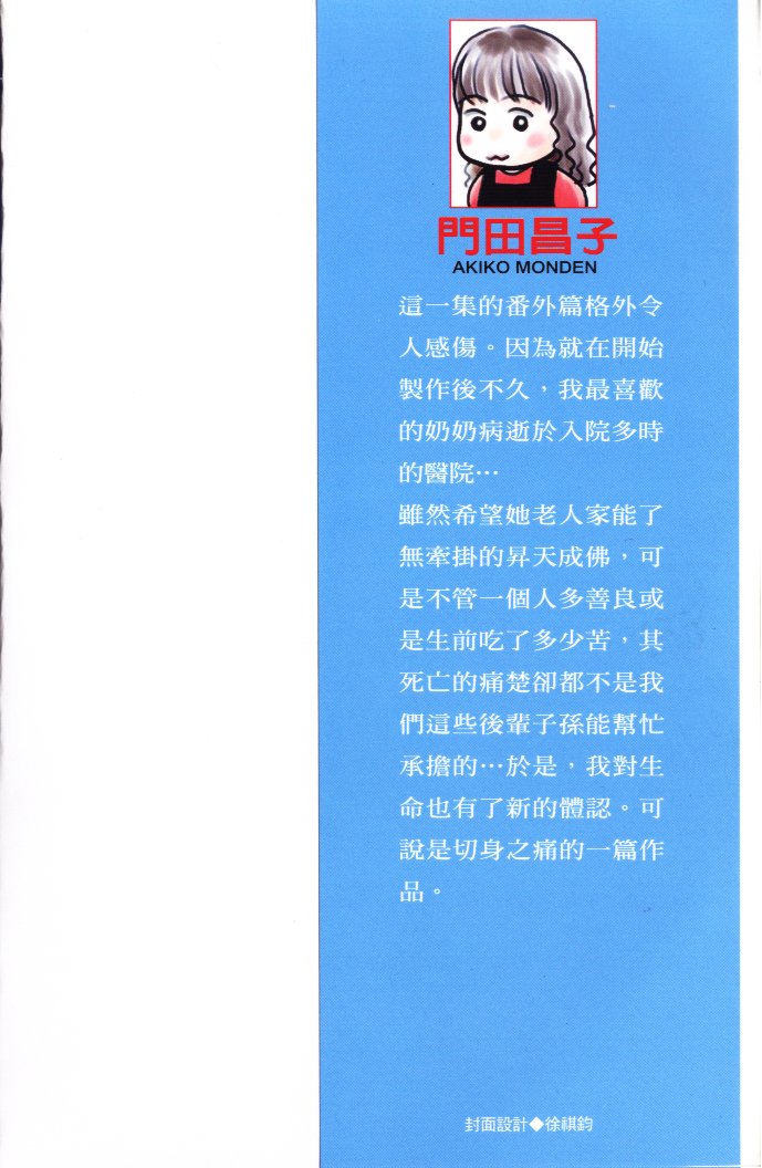 龙之结晶 第9卷 第1页