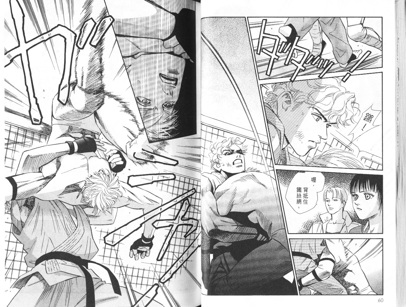 龙之结晶 第9卷 第32页