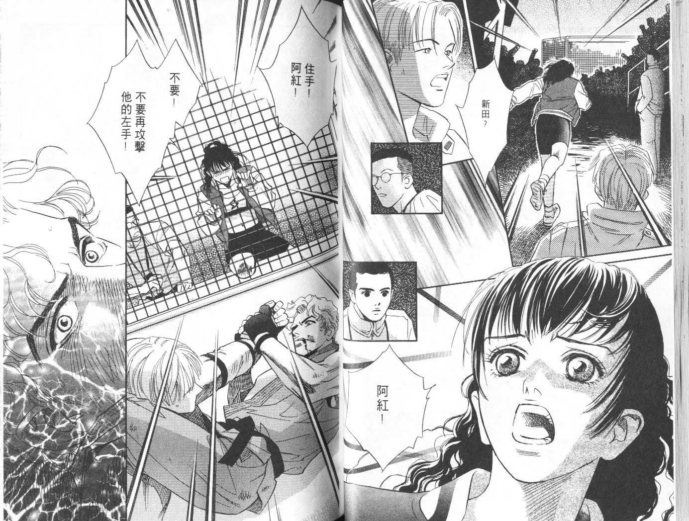 龙之结晶 第9卷 第39页