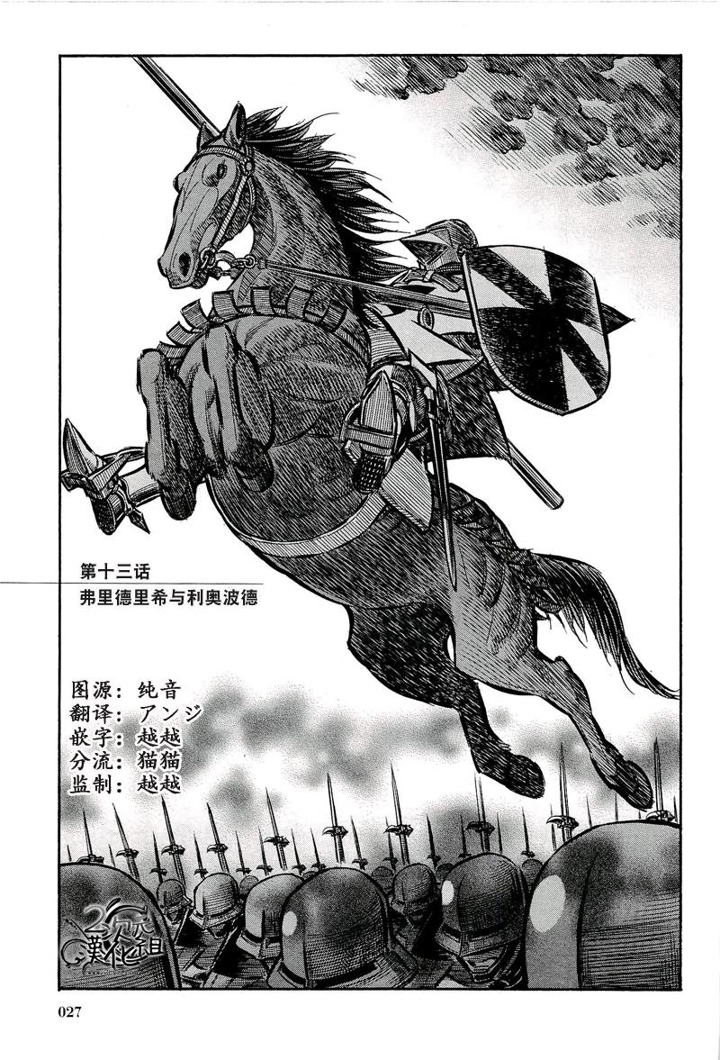 狼之口第13话图