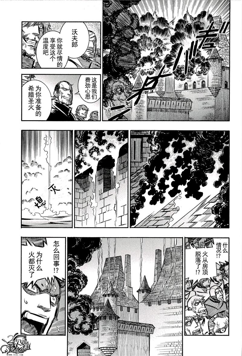 狼之口第13话图